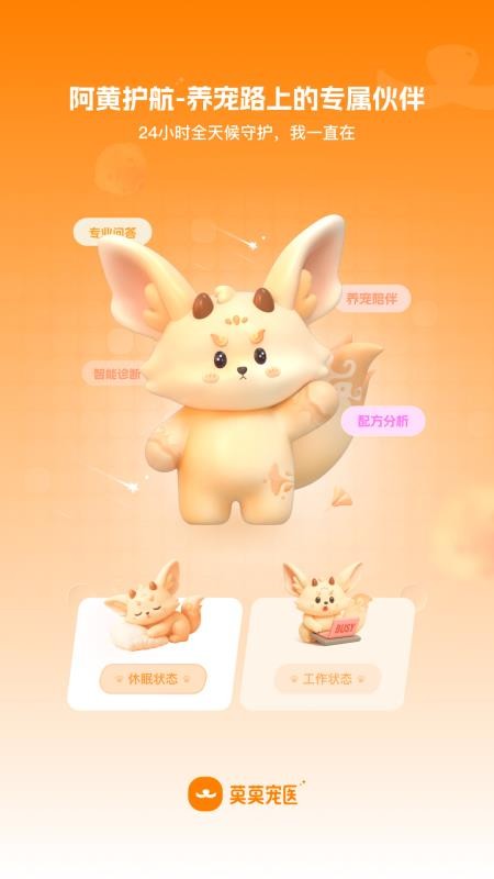 莫莫宠医最新版