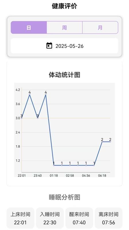 康乃心智慧宝客户端v2.1.0 1