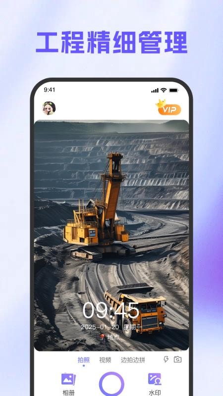真实地点水印拍照定位相机官网版appv1.0.0 4