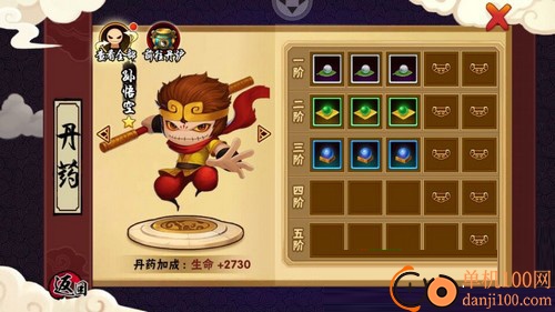 造梦西游外传vivo版
