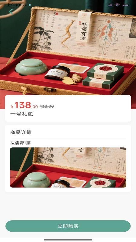 山海耘途官网版