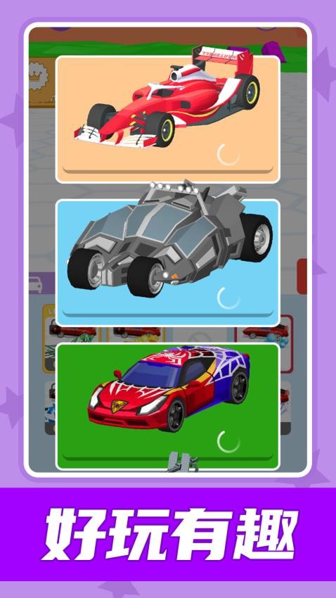 飙车大王游戏v1.0.1 5