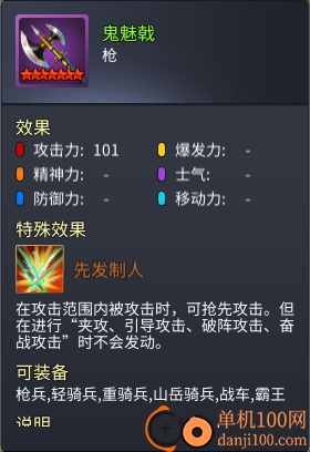 战棋三国2九游渠道服