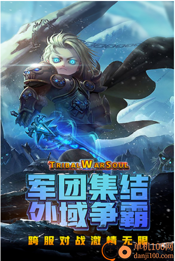 风暴奇兵0.1折手游