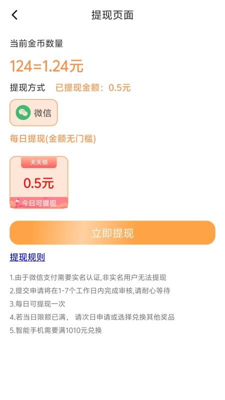 走步走路赚钱免费版v6.2.2 1