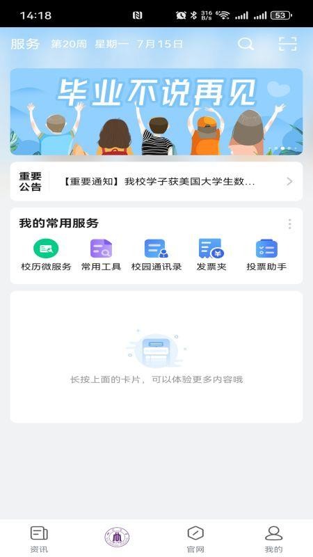 锦江微服务手机版v1.0.3 3