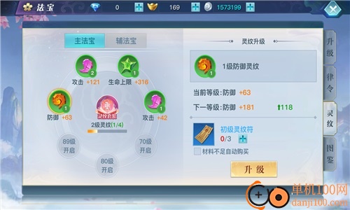 龙武vivo版