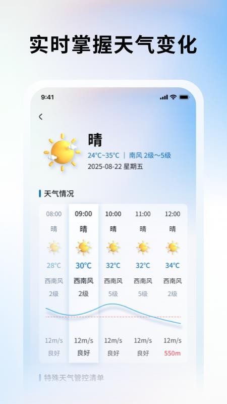 胶东机场SMS官方版v1.1.21(3)