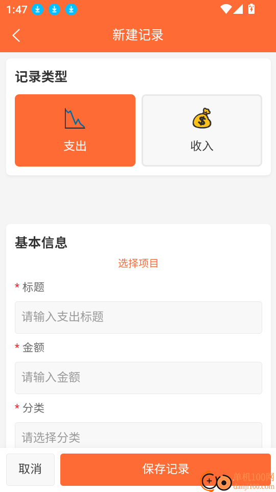包工记账最新版