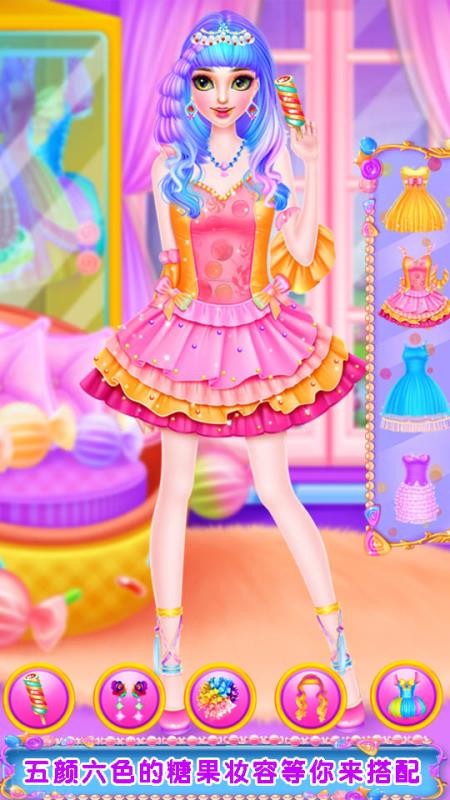 七彩糖果妆容打扮手机版v8.0.22(2)