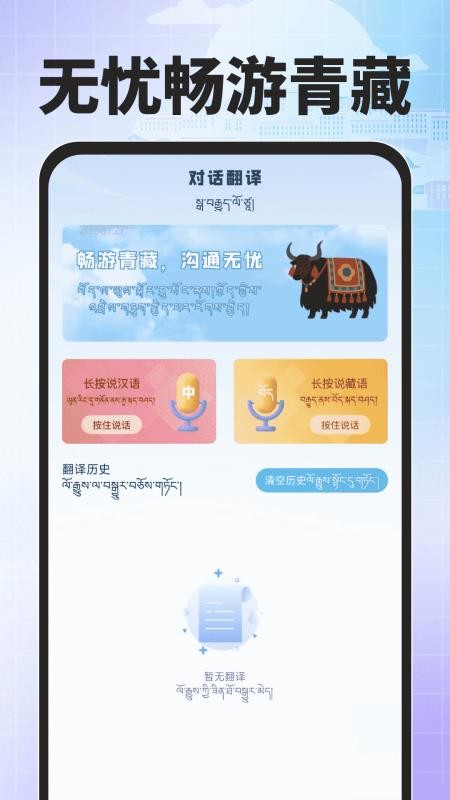 搜度藏文输入法最新版v1.0.0(5)