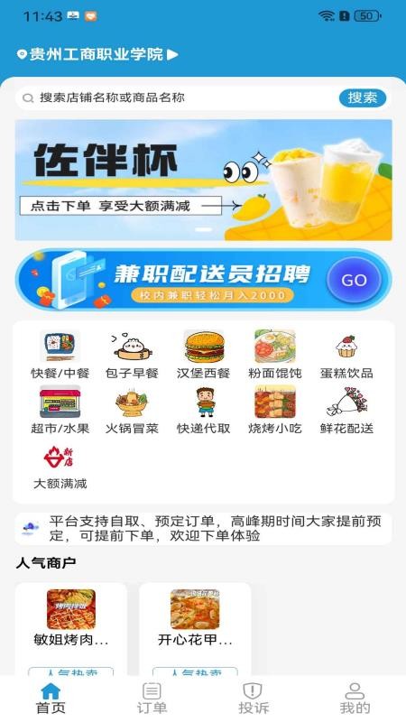 云袋鼠官网版