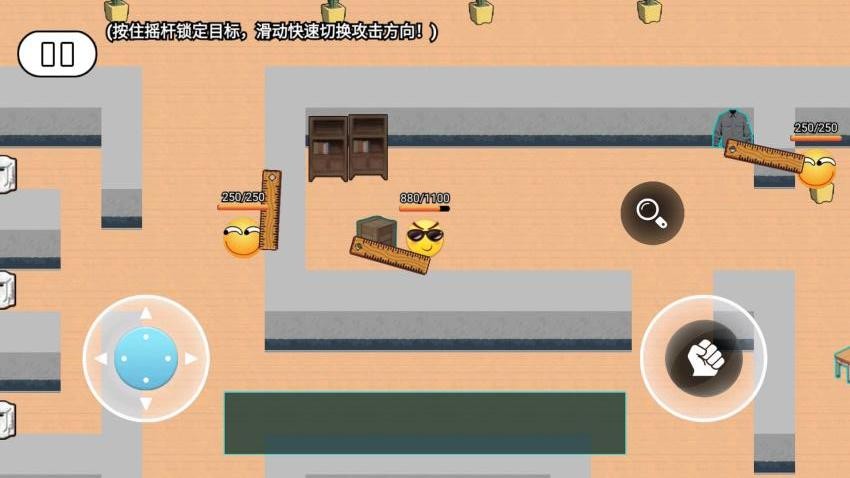 校园摸金逃生游戏v1.0 2