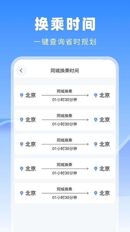 高铁火车惠选手机版v1.0.0(4)