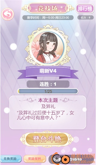 穿越之锦绣缘小米版