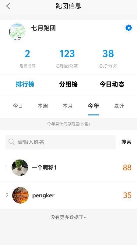 E动时代免费版v1.0.0 5