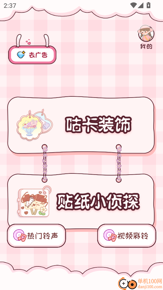 安静书女孩手账官方版