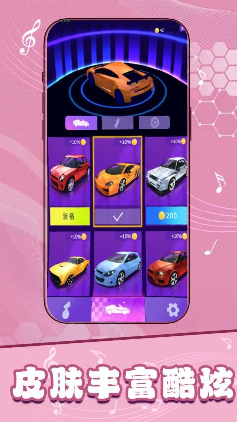 狂飙飞车闯关之旅游戏v1.0.0 2