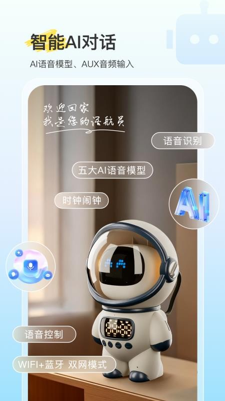 语航员官网版v1.0.2(1)