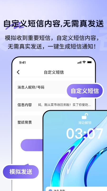 社恐聊天发圈逃跑助手免费版v6.1 3