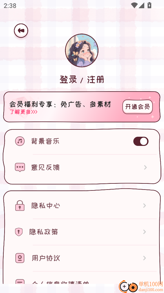 安静书女孩手账官方版