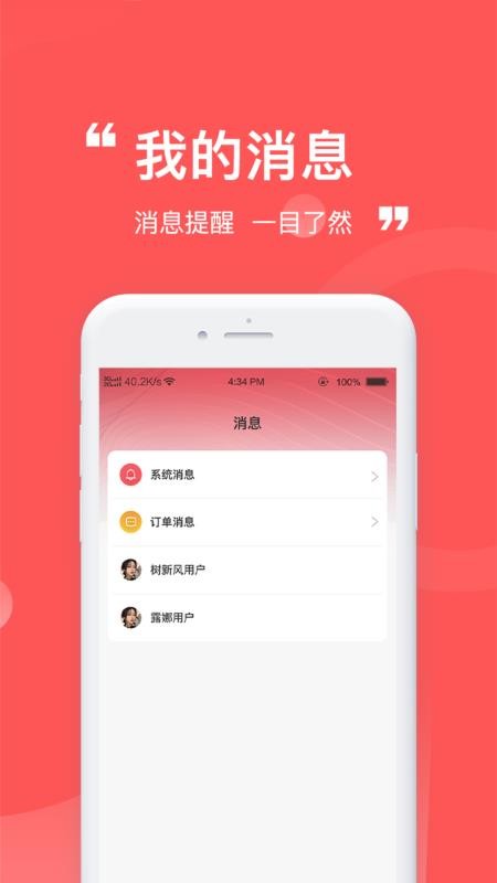 宝藏商家免费版v1.0(3)