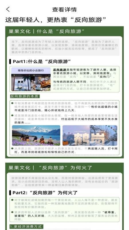 火车购票助手官网版v1.0.3 3