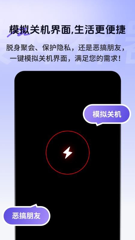 社恐聊天发圈逃跑助手免费版v6.1 2