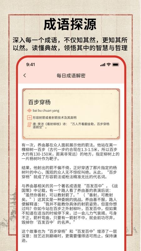汉语词语字典免费版v1.0.4 1