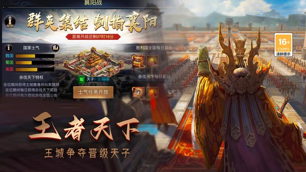 攻城三国志小米版v4.01.17 1