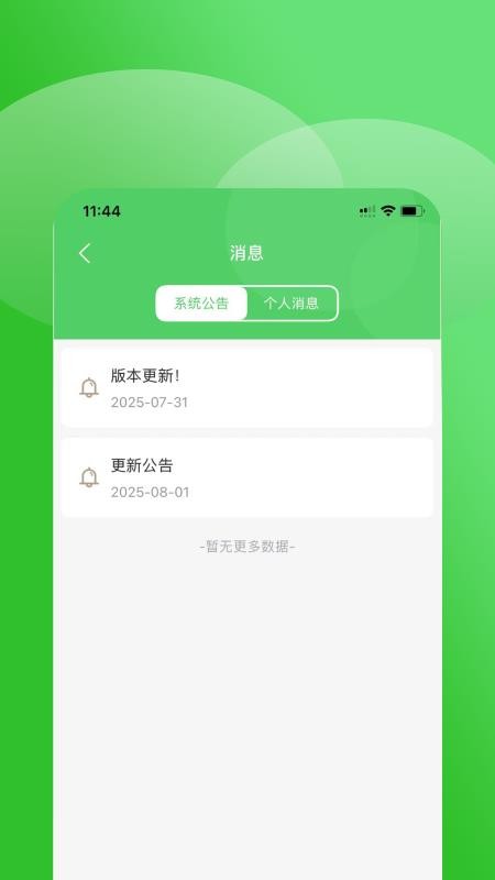 享电宝助手免费版v1.0.4(1)