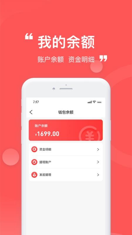 宝藏商家免费版v1.0(2)