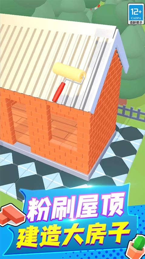 美好生活模拟器游戏