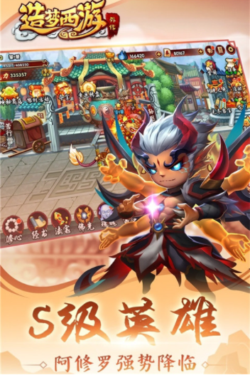 造梦西游外传vivo版v3.8.5 3