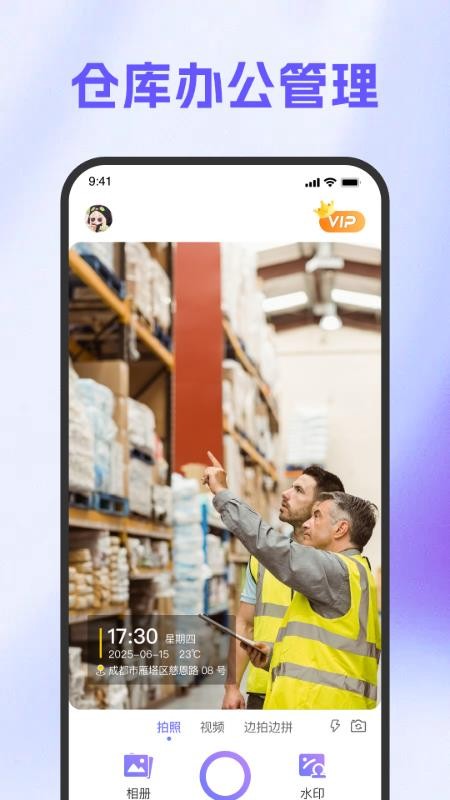 真实地点水印拍照定位相机官网版appv1.0.0 5