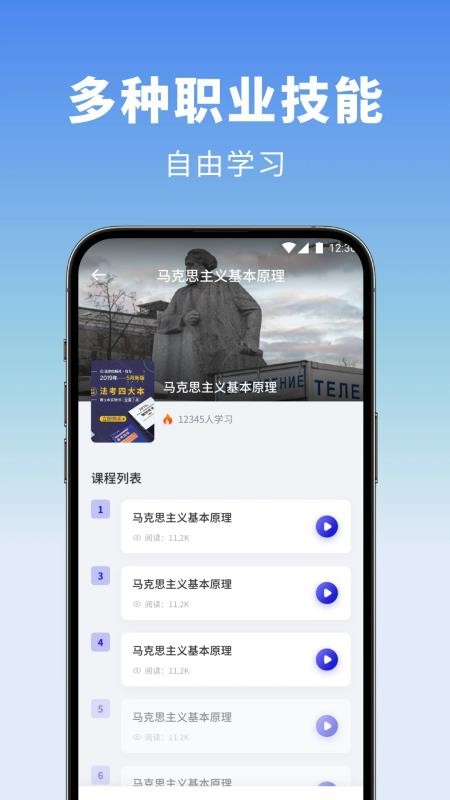 智慧高教课堂免费版v1.1 2