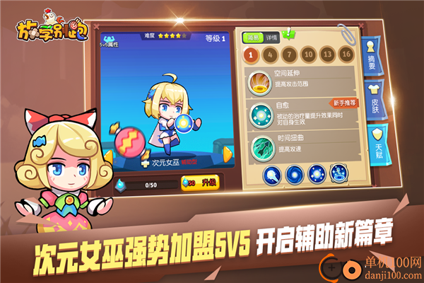放学别跑vivo版