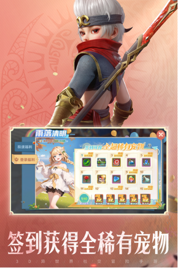 云上城之歌小米版v10.79 1