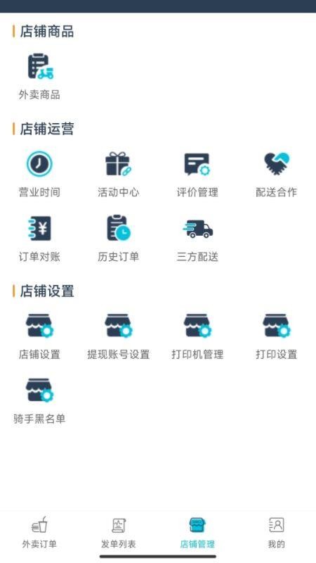 团宝商家免费版v8.6.20251010(1)