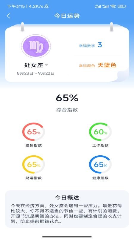特惠查出行好帮手免费版v1.5.3.2(3)