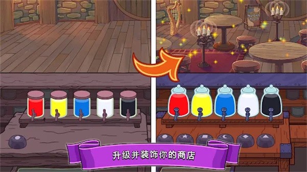 梦幻药剂游戏(Potion Punch)v7.1.8 2