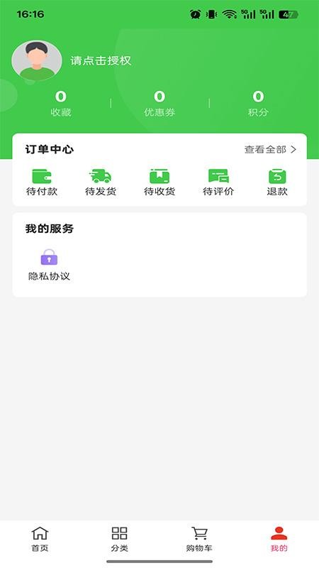 德盛亮饰建材官网版v1.0.0 2