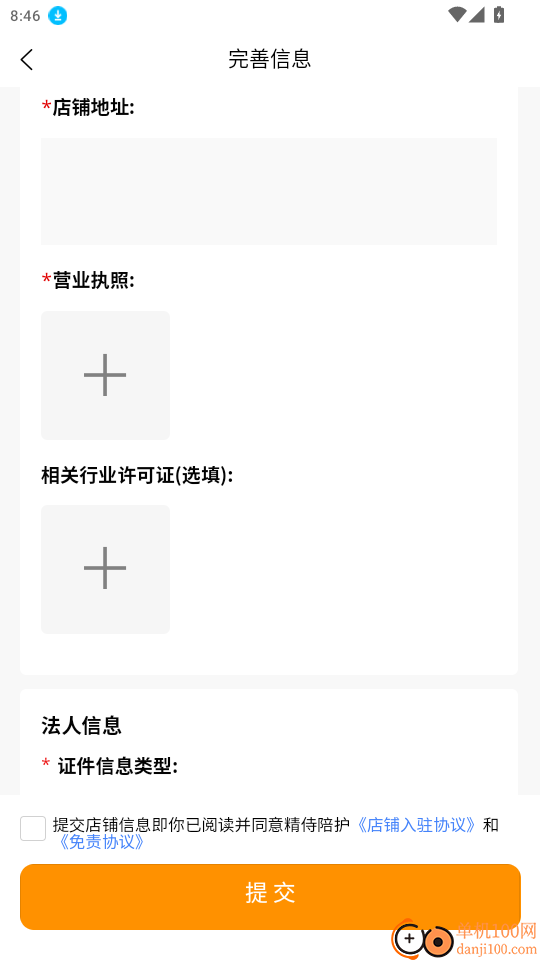 精侍陪护商家版手机版
