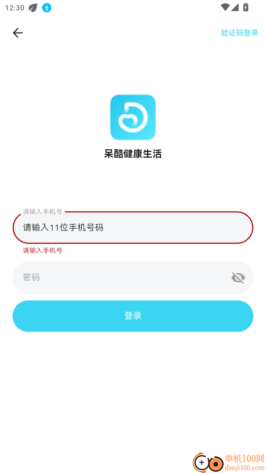呆酷健康生活官网版