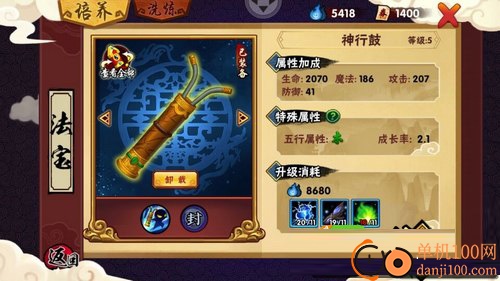 造梦西游外传vivo版