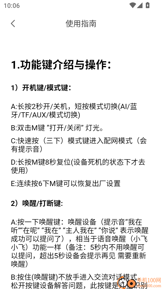语航员官网版