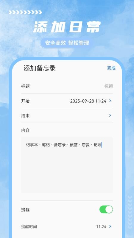 手写笔记软件appv1.0 1