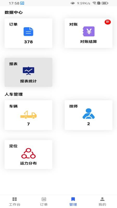 行友安救援手机版v2.2.0(2)