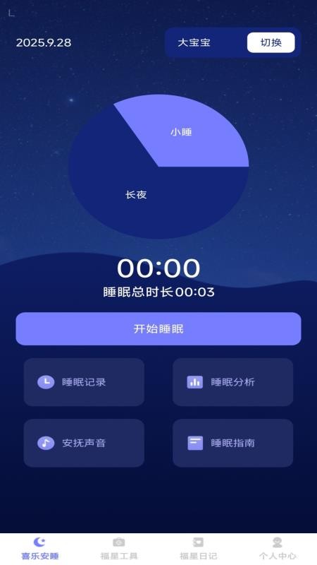 喜乐福星最新版v1.0.0 5