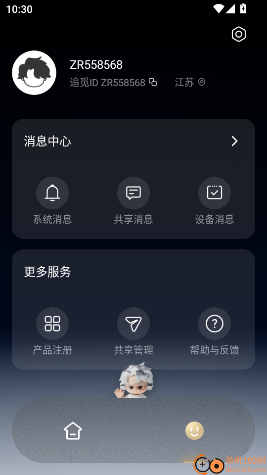 Dreame Wash最新版